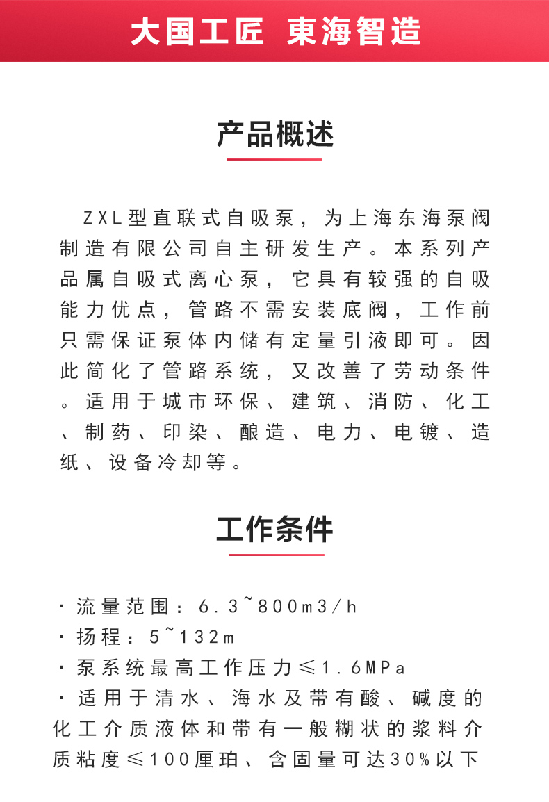ZXL型自吸九州网_九州(中国)_02.jpg