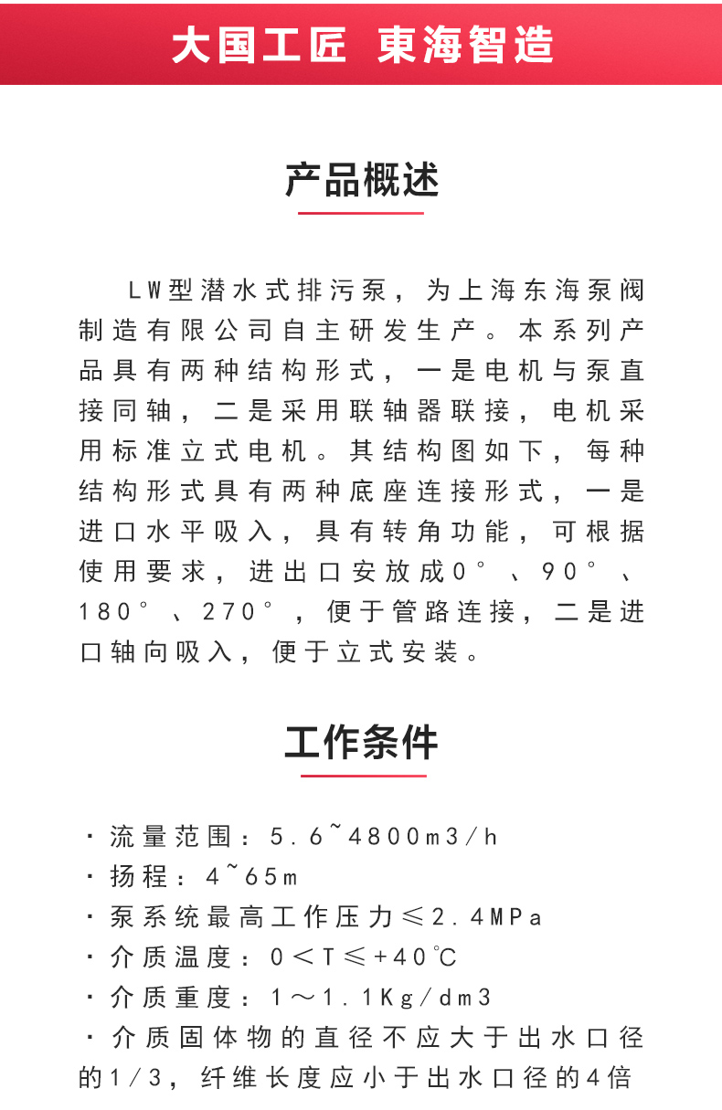 LW型立式无堵塞排污九州网_九州(中国)_02.jpg