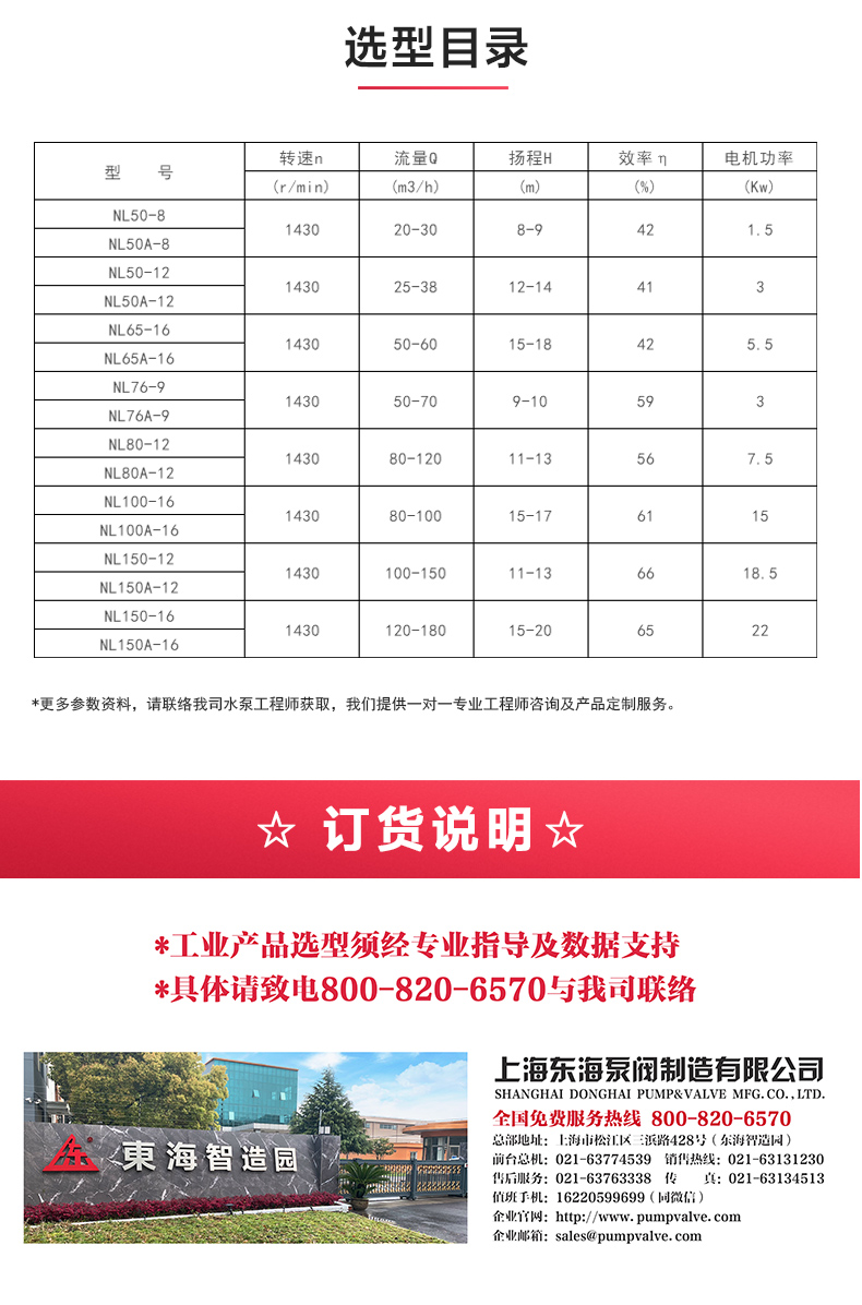 NL型污水泥浆九州网_九州(中国)_04.jpg
