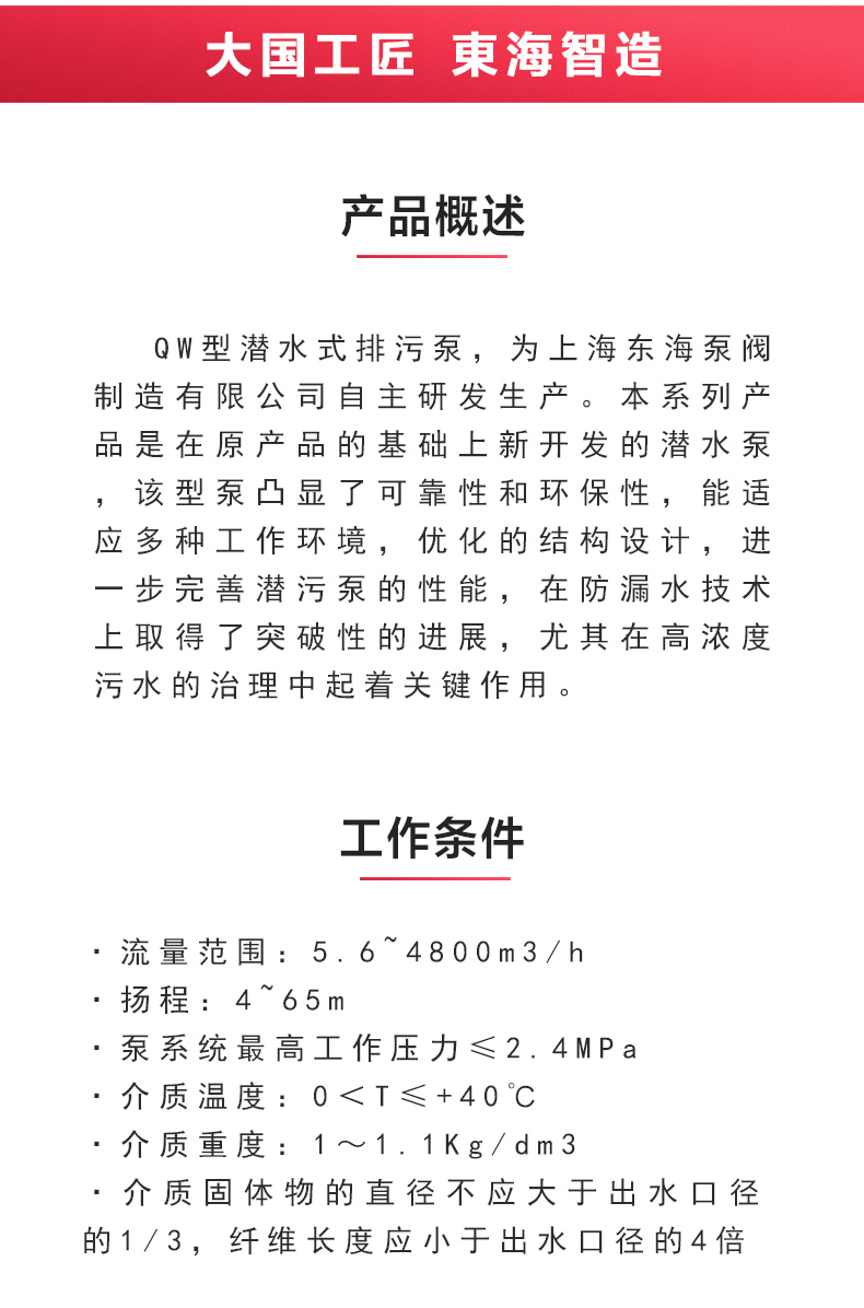 QW型排污九州网_九州(中国)_02.jpg