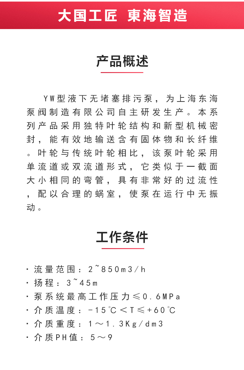 YW型液下排污九州网_九州(中国)_02.jpg