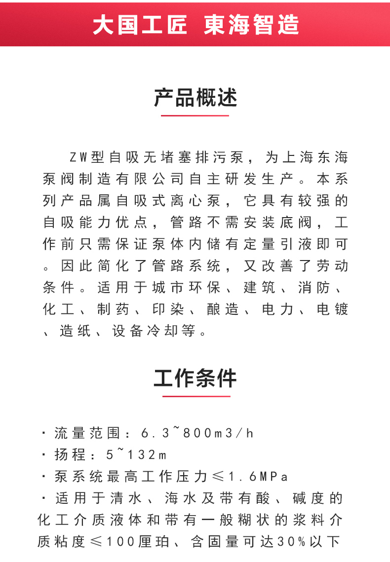 ZW型自吸九州网_九州(中国)_02.jpg