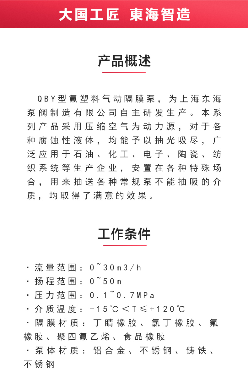 QBY型氟塑料气动隔膜九州网_九州(中国)_02.jpg