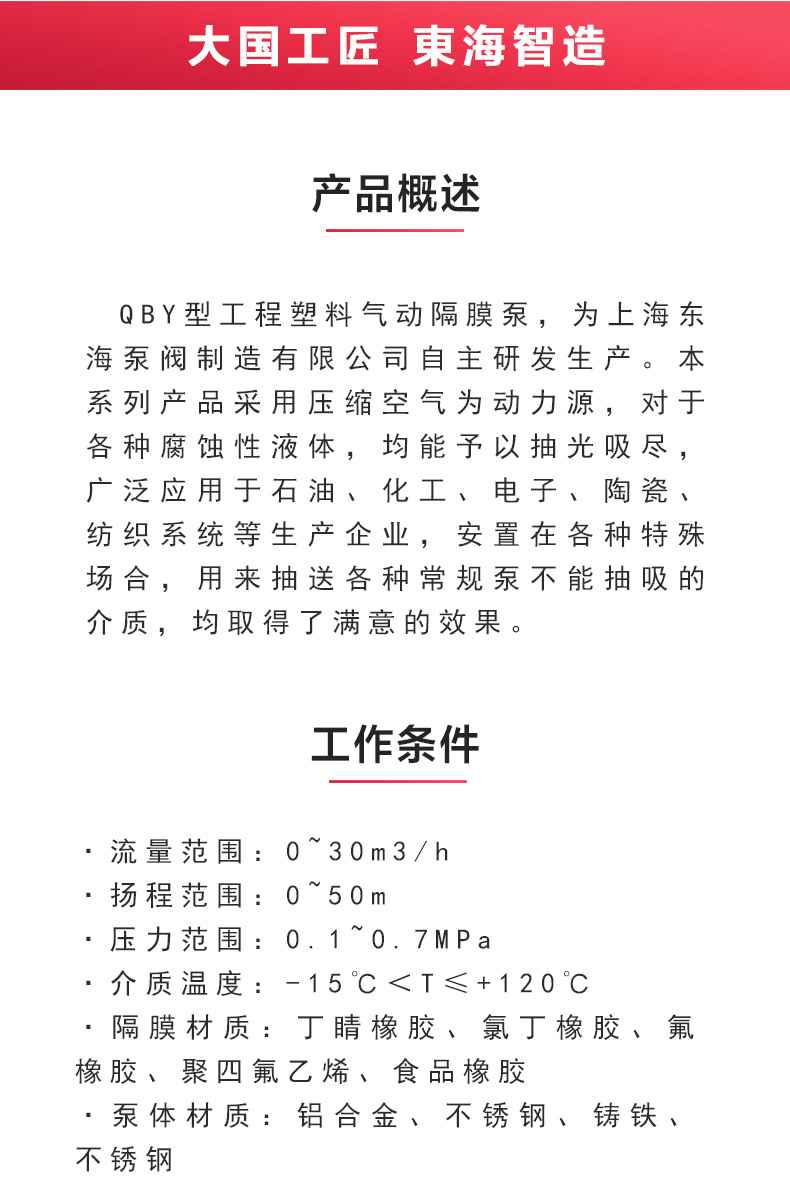 QBY型工程塑料气动隔膜九州网_九州(中国)_02.jpg