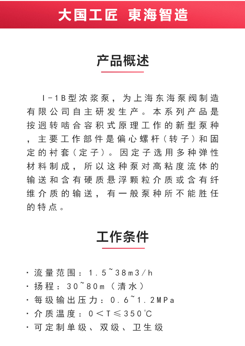 I-1B型浓浆九州网_九州(中国)_02.jpg