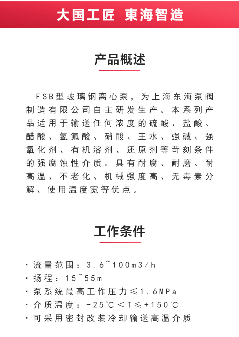 FSB型玻璃钢离心九州网_九州(中国)_02.jpg
