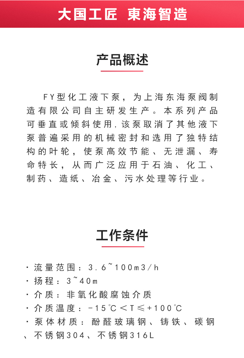 FY型液下九州网_九州(中国)_02.jpg