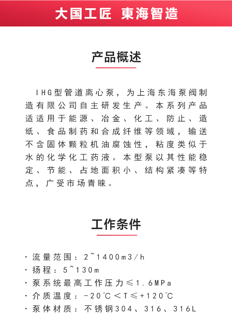 IHG型离心九州网_九州(中国)_九州网_九州(中国)概述.jpg