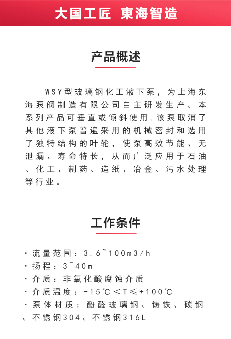 WSY型玻璃钢液下九州网_九州(中国)_02.jpg