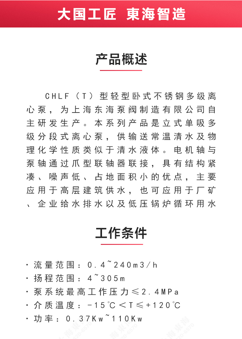 CHLF(T)型不锈钢离心九州网_九州(中国)_02.jpg