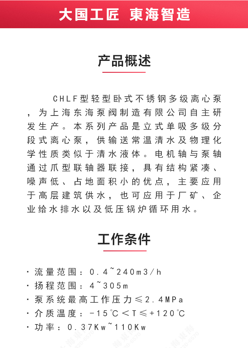 CHLF型不锈钢离心九州网_九州(中国)_02.jpg