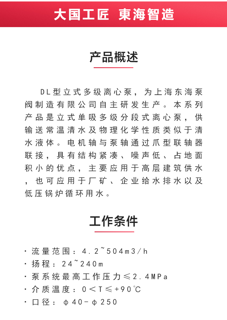 DL型立式多级离心九州网_九州(中国)_02.jpg