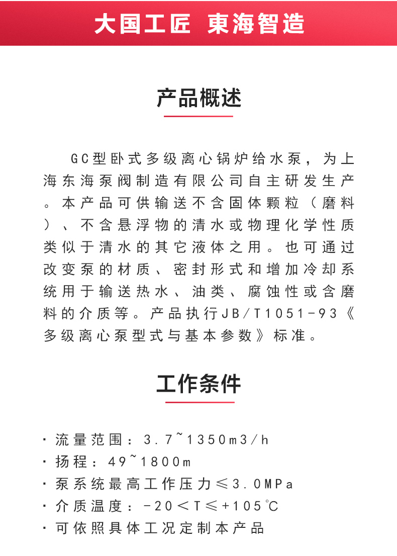 GC型卧式多级九州网_九州(中国)_02.jpg
