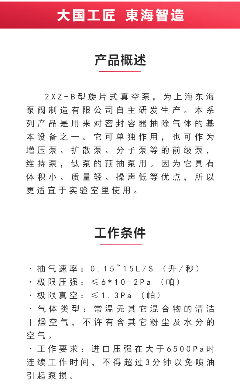 2XZ-B型旋片式真空九州网_九州(中国)_02.jpg