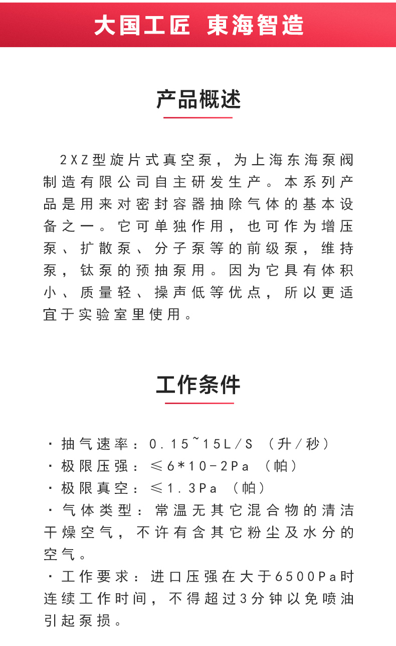 2XZ型旋片式真空九州网_九州(中国)_02.jpg