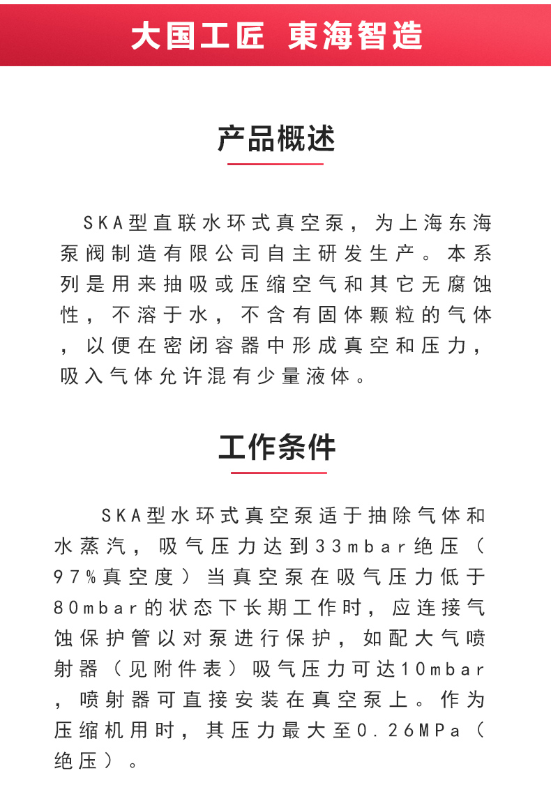 SK型直联水环式真空九州网_九州(中国)_02.jpg