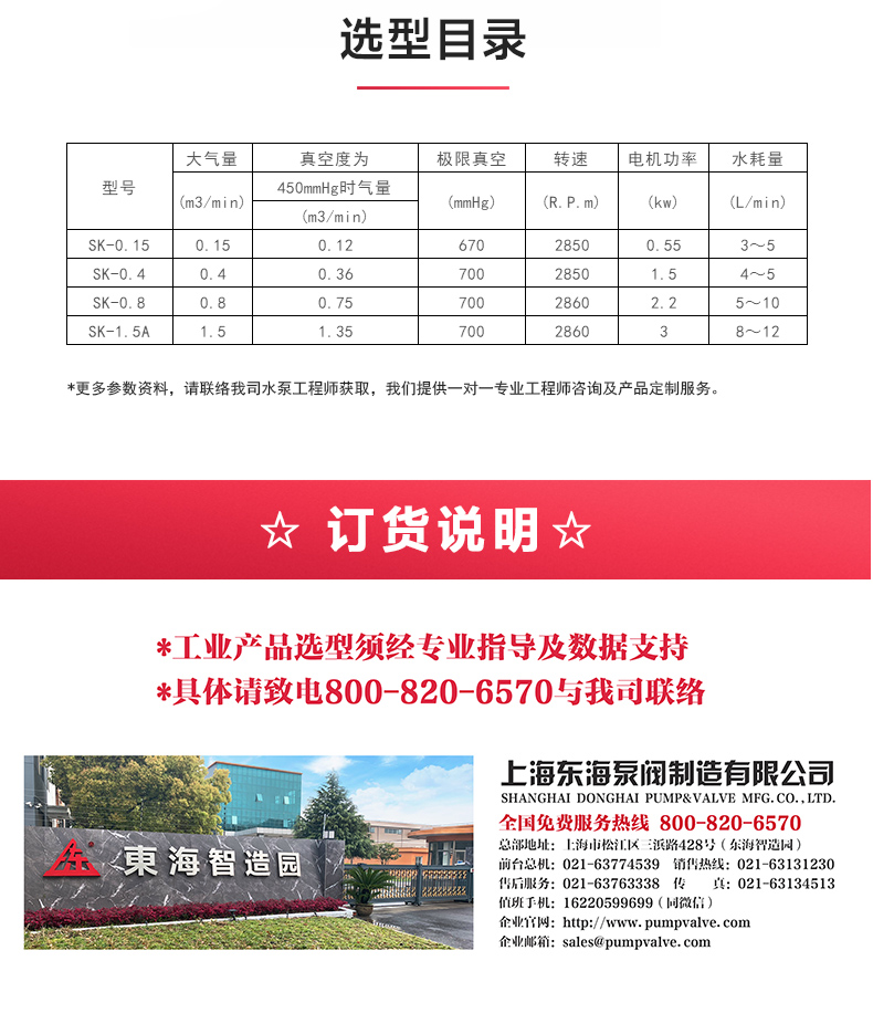 SK型直联水环式真空九州网_九州(中国)_04.jpg