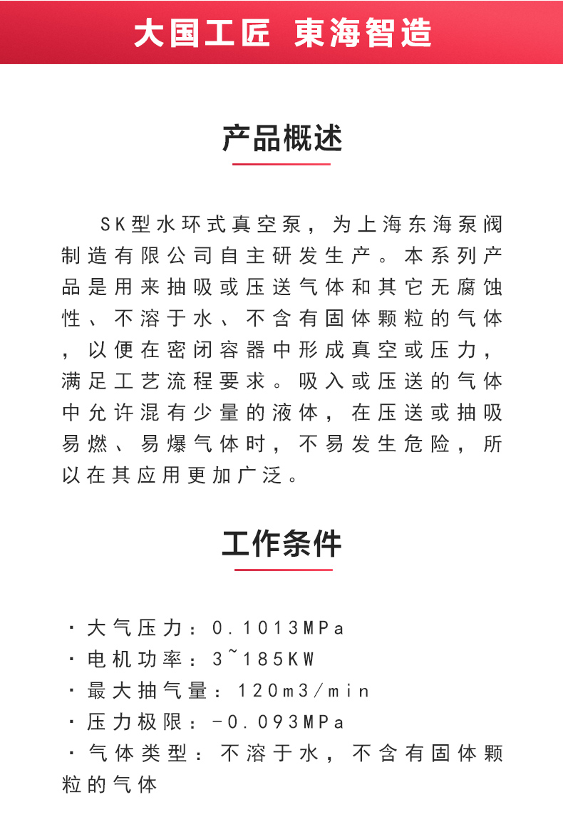 SK型水环式真空九州网_九州(中国)_02.jpg