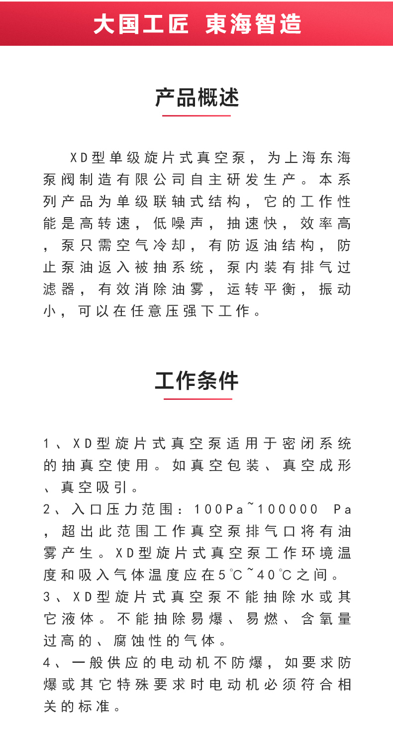 XD型单级旋片式真空九州网_九州(中国)_02.jpg