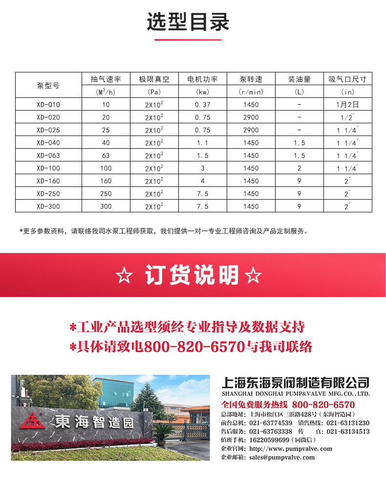 XD型单级旋片式真空九州网_九州(中国)_04.jpg