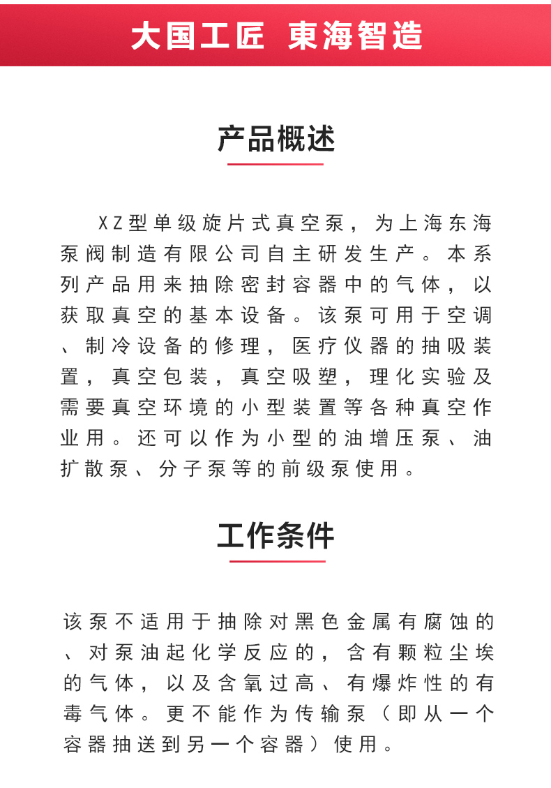 XZ型旋片式真空九州网_九州(中国)_02.jpg