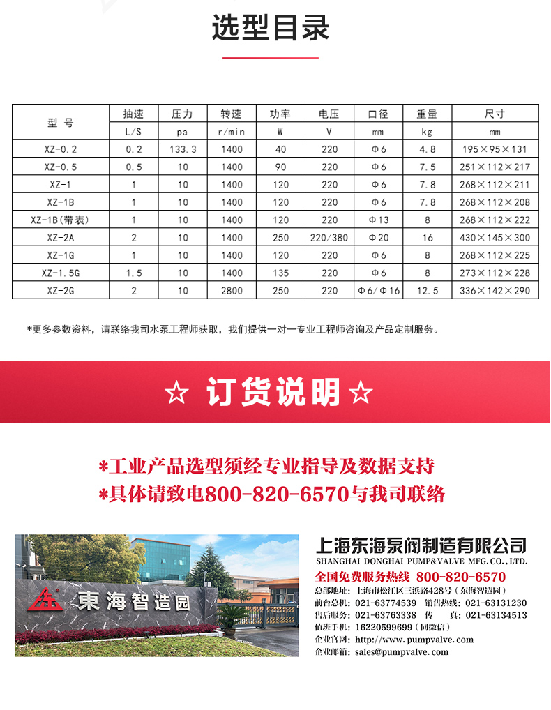 XZ型旋片式真空九州网_九州(中国)_04.jpg