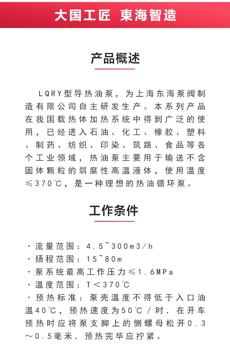 LQRY型导热油九州网_九州(中国)_02.jpg