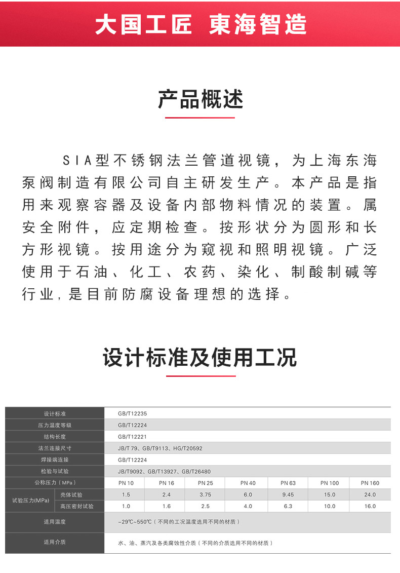 法兰管道视镜_九州网_九州(中国)概述.jpg